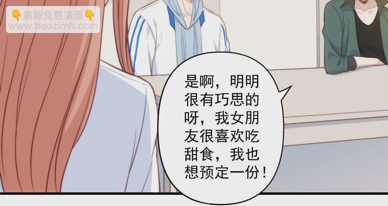 《初恋食堂》第二季 第34话 无奈 第38页