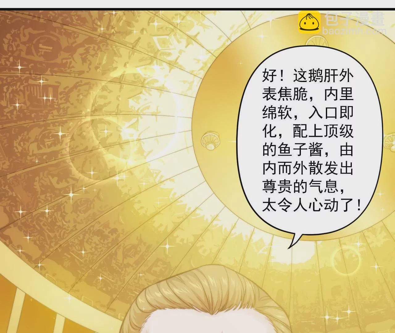 《初恋食堂》第二季 第34话 无奈 第9页