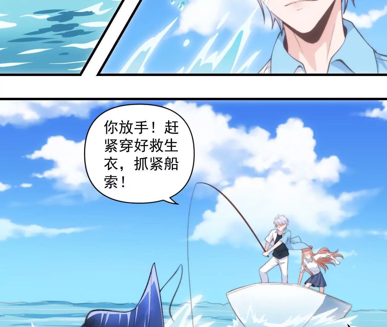 《初恋食堂》第二季第36话 招惹谁了 第13页