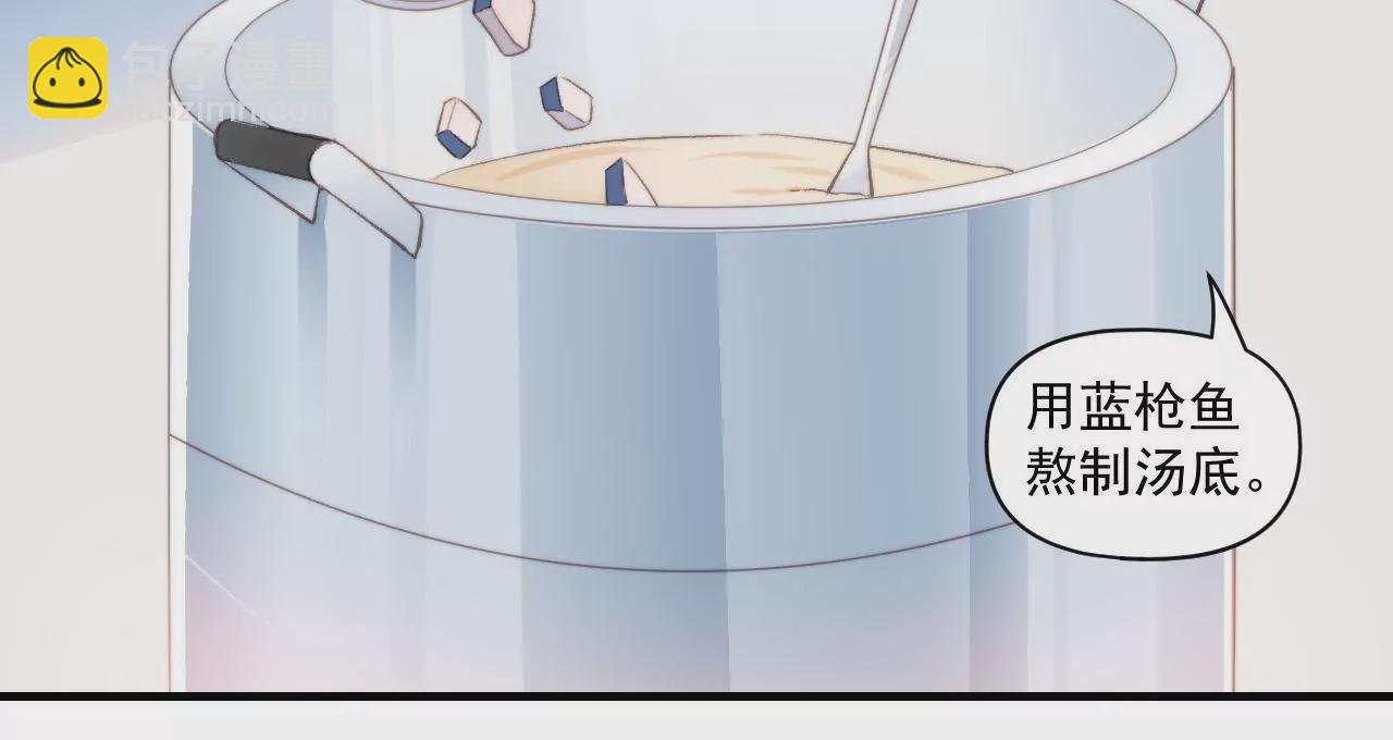 《初恋食堂》第二季第36话 招惹谁了 第28页