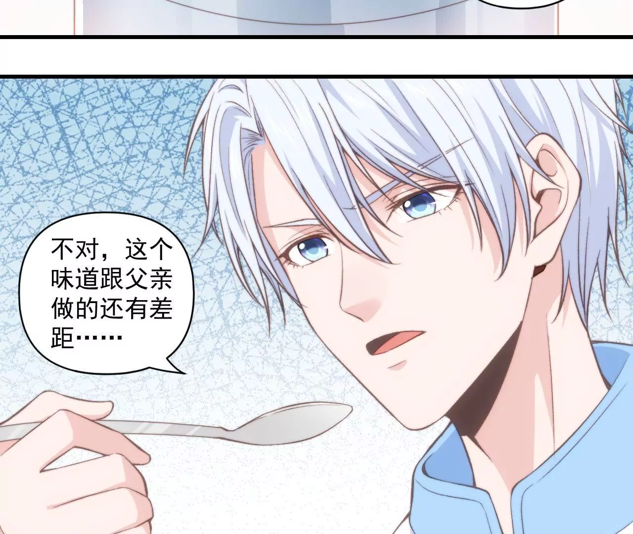 《初恋食堂》第二季第36话 招惹谁了 第31页