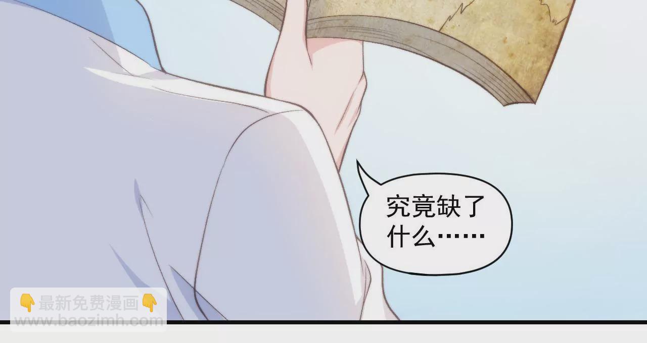 《初恋食堂》第二季第36话 招惹谁了 第33页