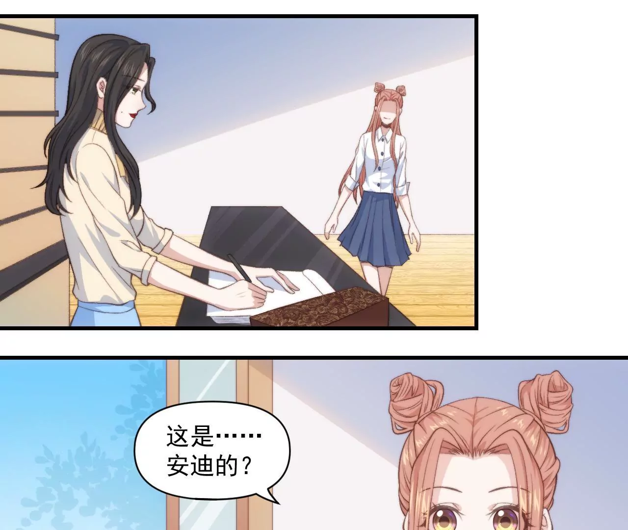 《初恋食堂》第二季第36话 招惹谁了 第34页