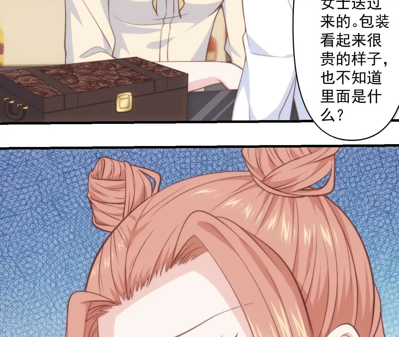 《初恋食堂》第二季第36话 招惹谁了 第37页