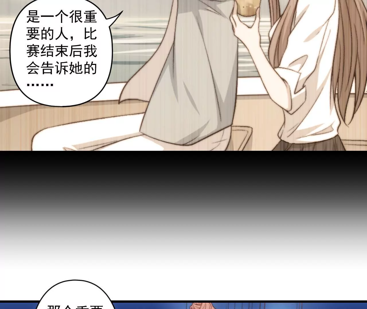 《初恋食堂》第二季第36话 招惹谁了 第41页