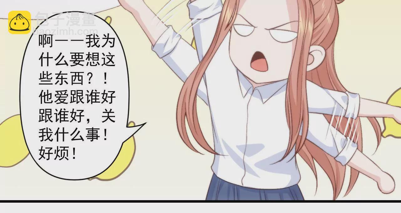 《初恋食堂》第二季第36话 招惹谁了 第44页
