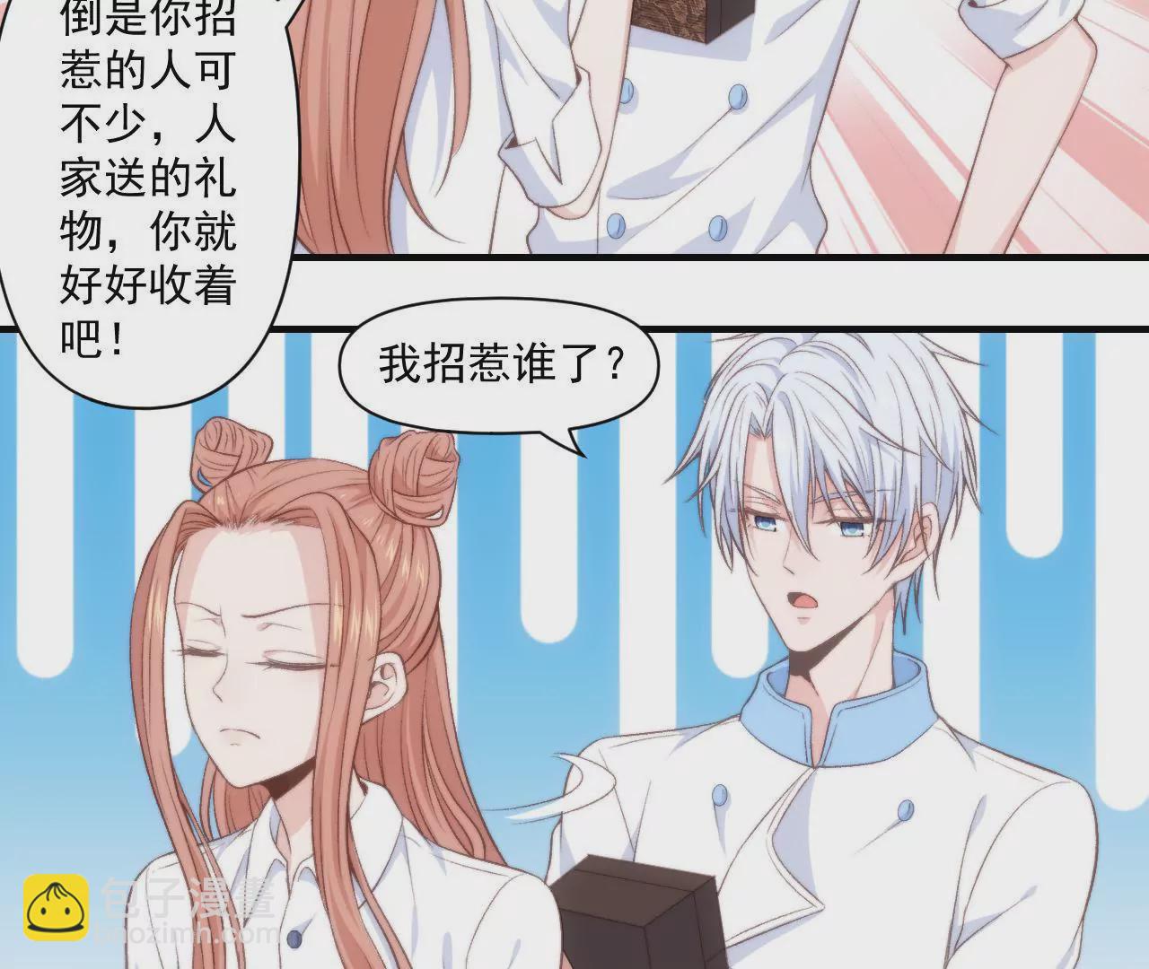 《初恋食堂》第二季第36话 招惹谁了 第47页