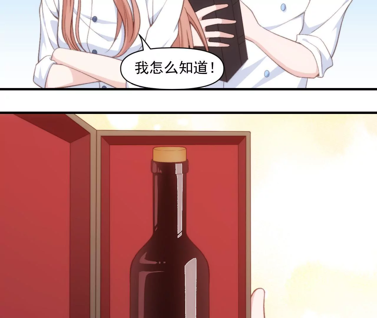 《初恋食堂》第二季第36话 招惹谁了 第48页