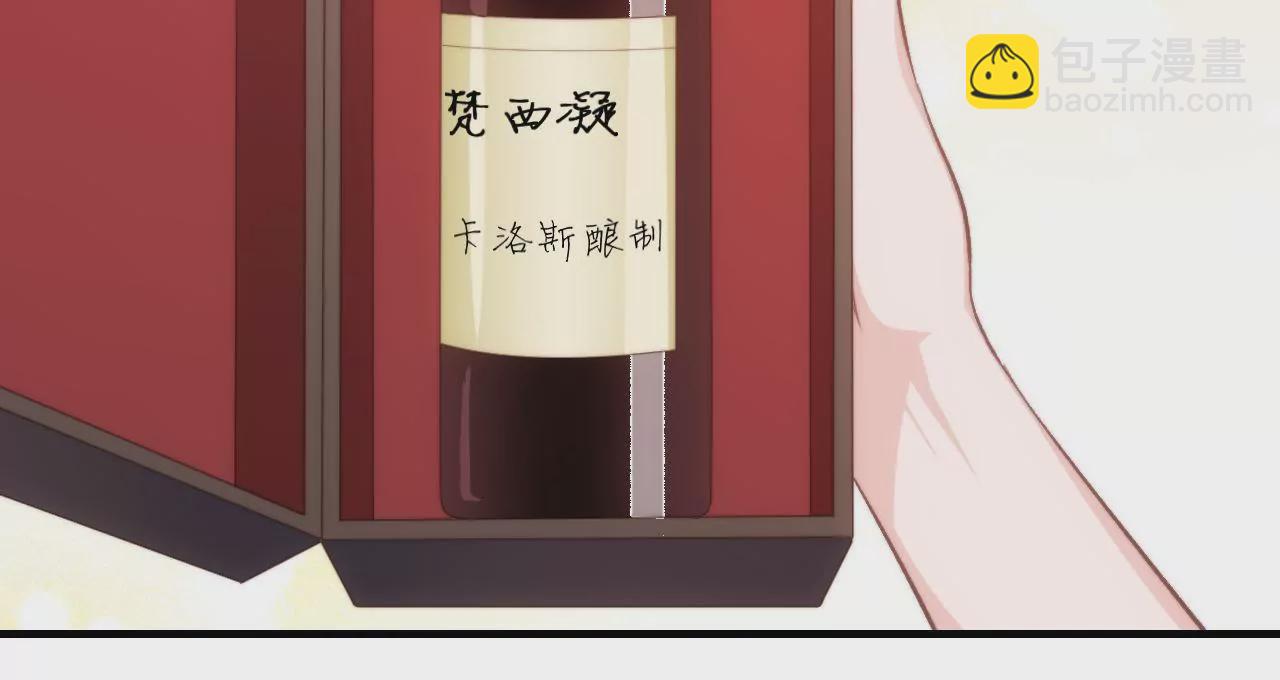 《初恋食堂》第二季第36话 招惹谁了 第49页