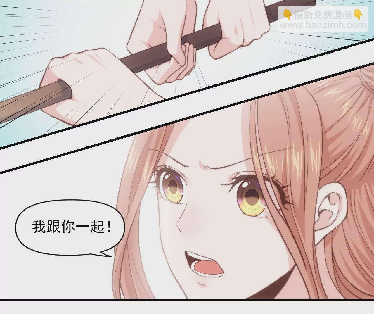 《初恋食堂》第二季第36话 招惹谁了 第9页