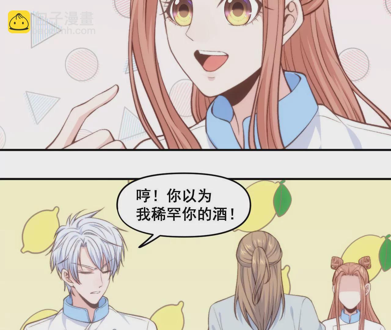 《初恋食堂》第二季第38话 双喜临门 第29页