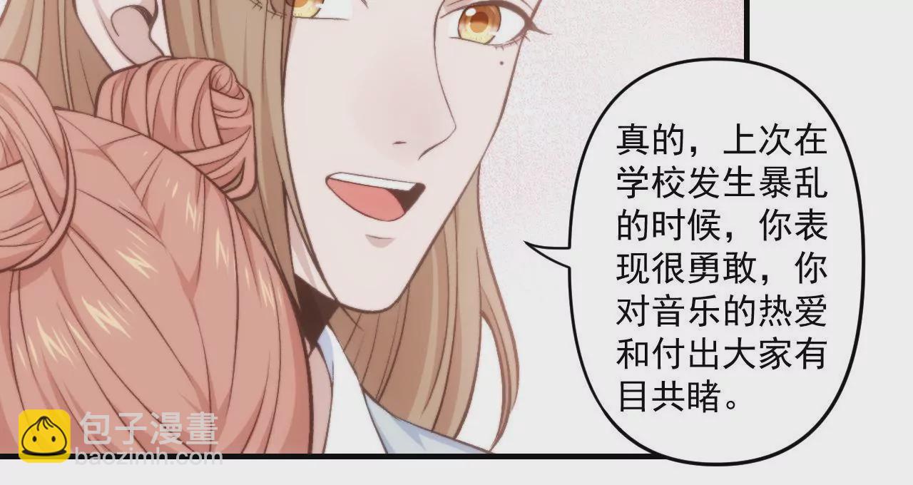 《初恋食堂》第二季第38话 双喜临门 第35页
