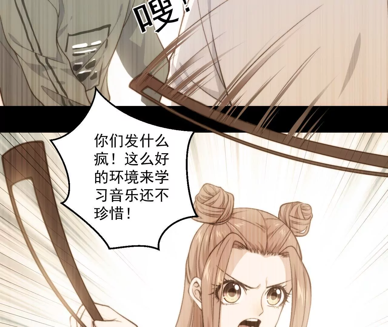 《初恋食堂》第二季第38话 双喜临门 第37页