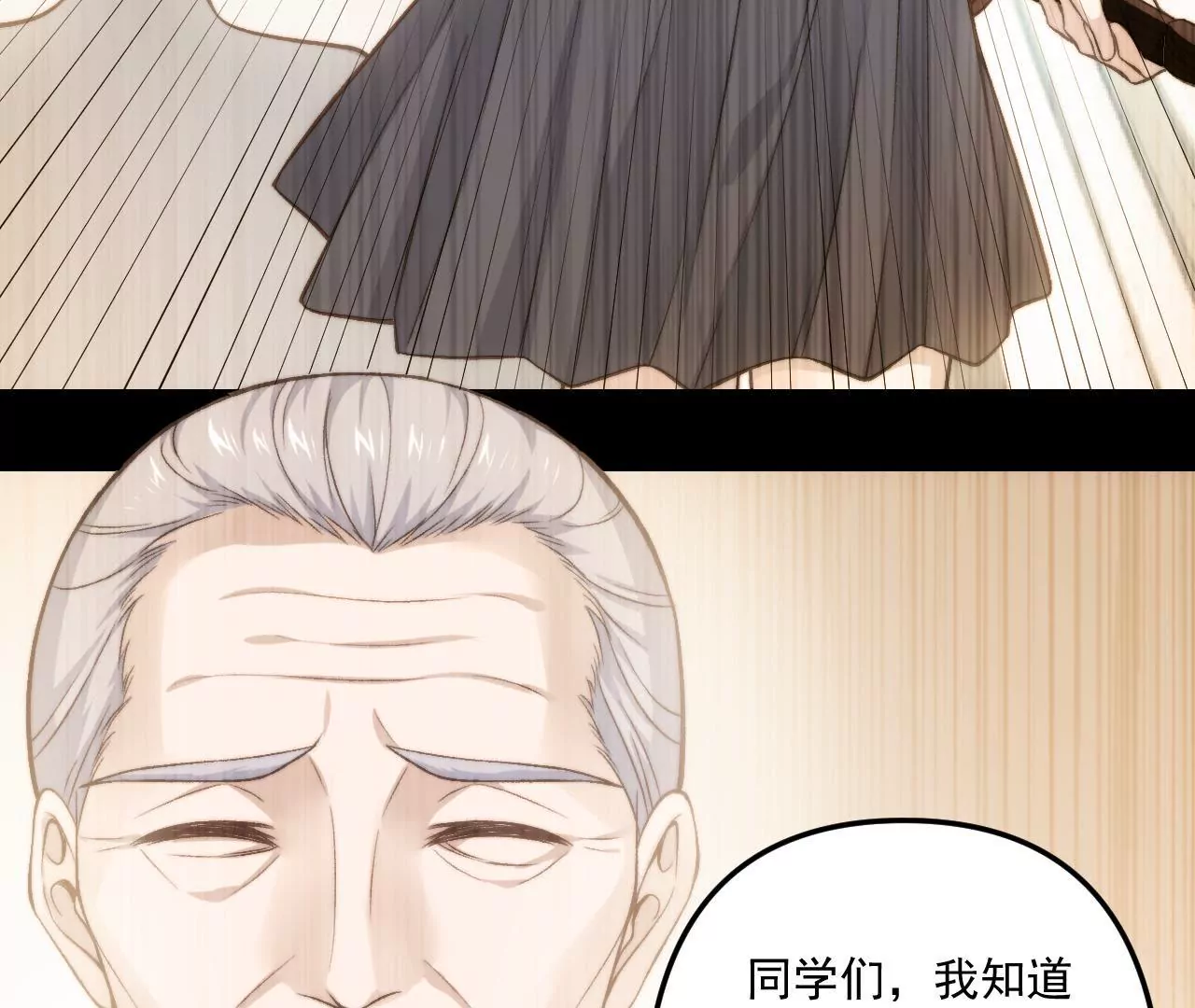《初恋食堂》第二季第38话 双喜临门 第39页