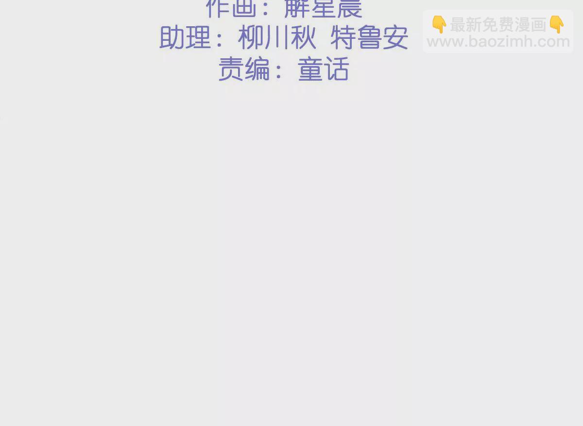 《初恋食堂》第二季第38话 双喜临门 第3页