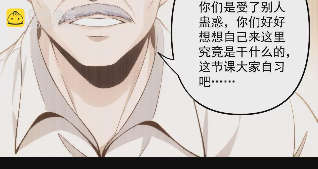 《初恋食堂》第二季第38话 双喜临门 第40页