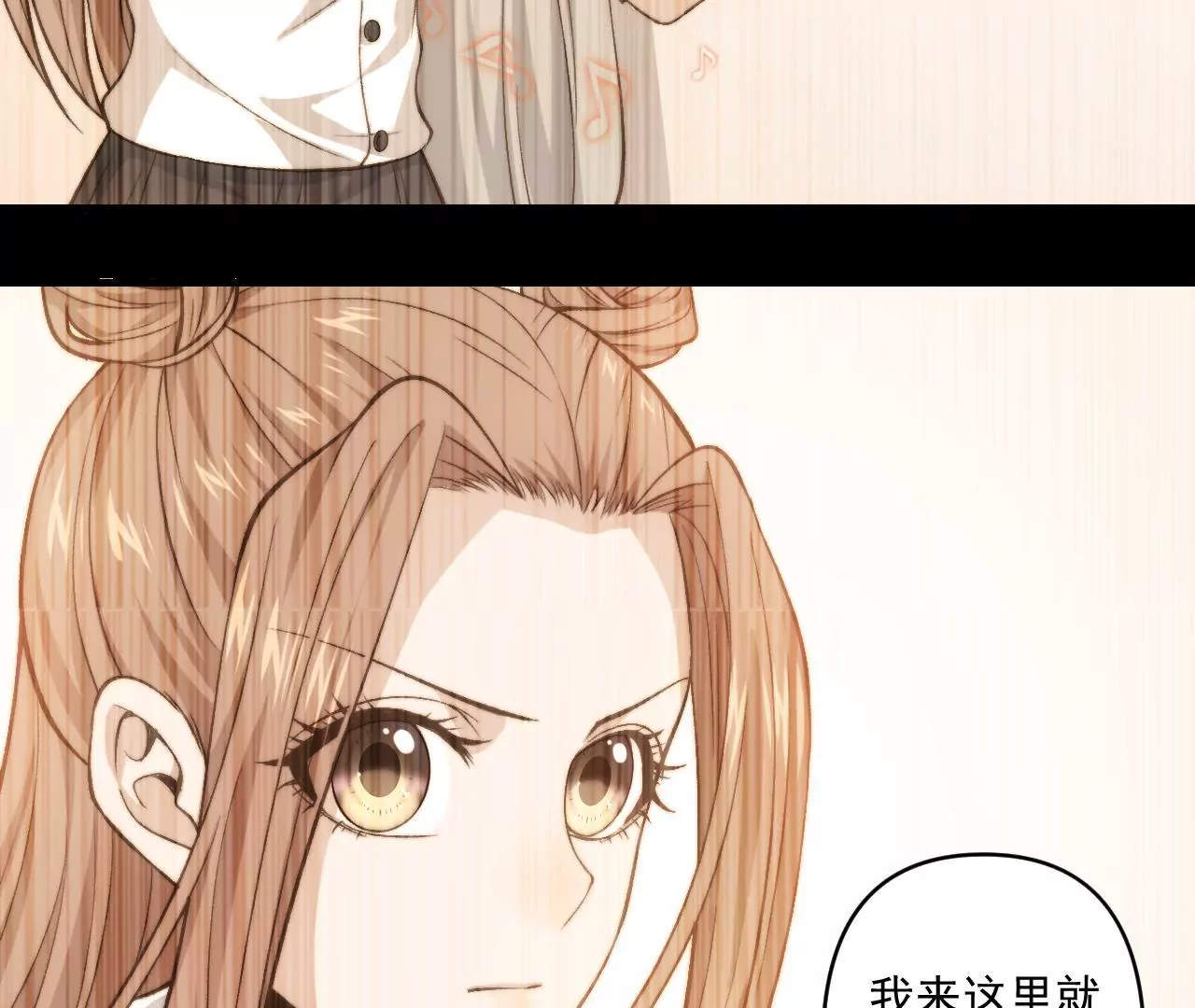 《初恋食堂》第二季第38话 双喜临门 第42页