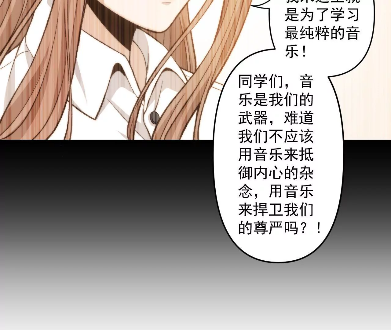 《初恋食堂》第二季第38话 双喜临门 第43页