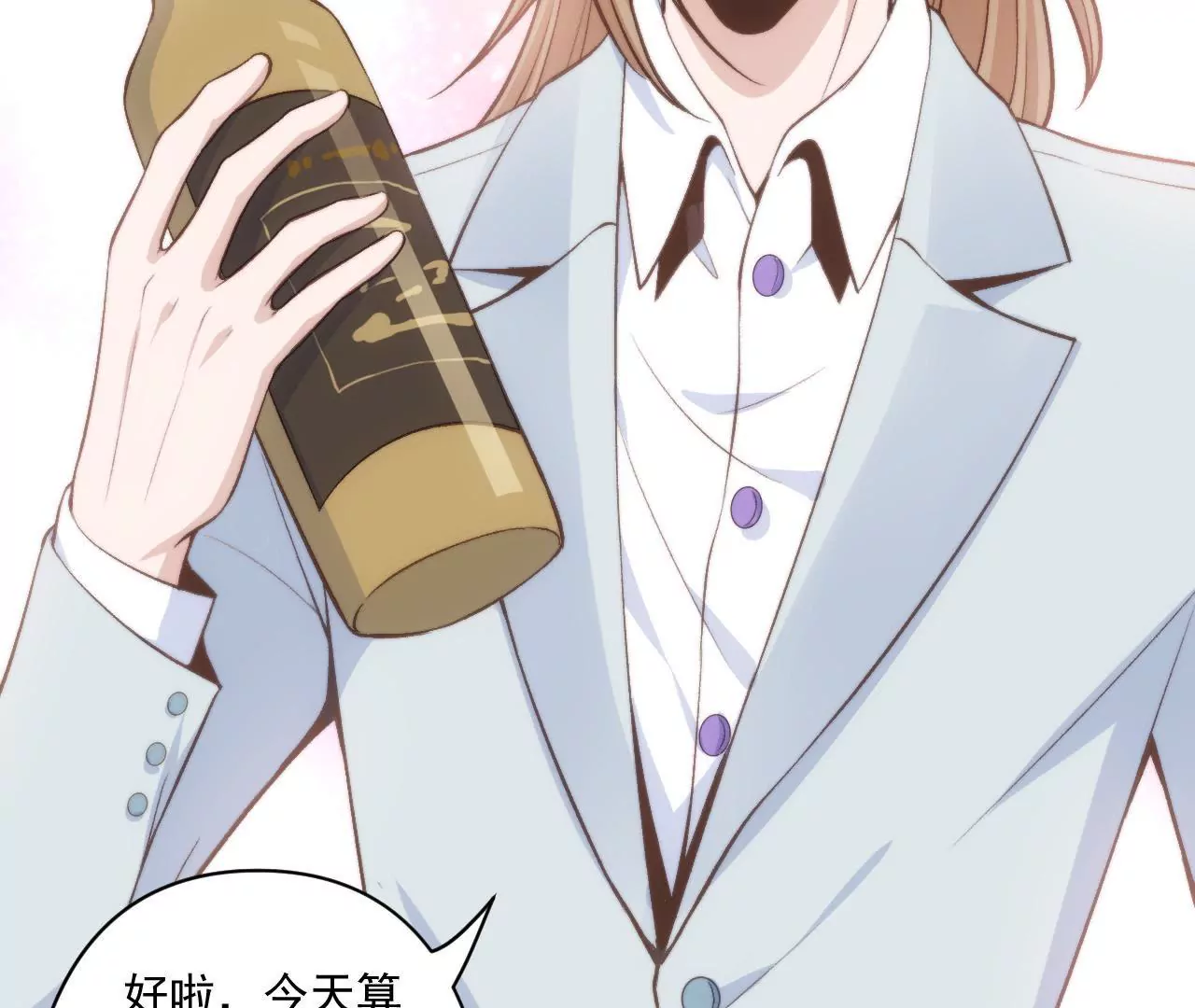 《初恋食堂》第二季第38话 双喜临门 第49页