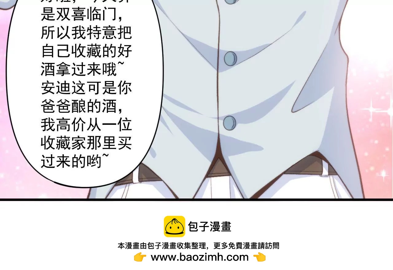 《初恋食堂》第二季第38话 双喜临门 第50页