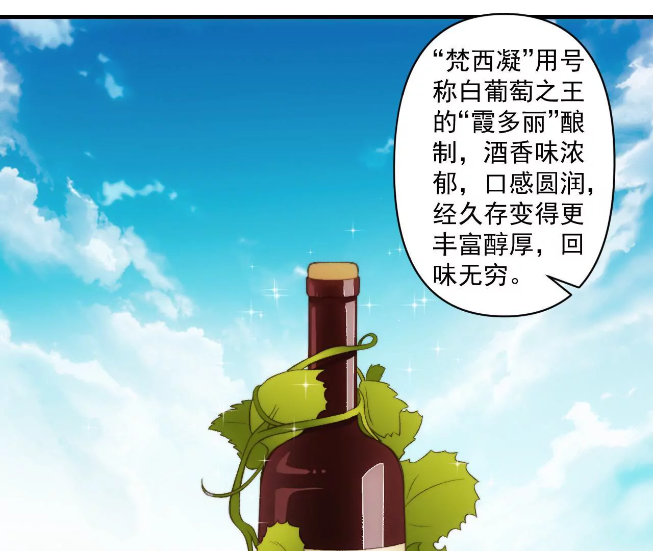 《初恋食堂》第二季 第37话 鲜美 第19页