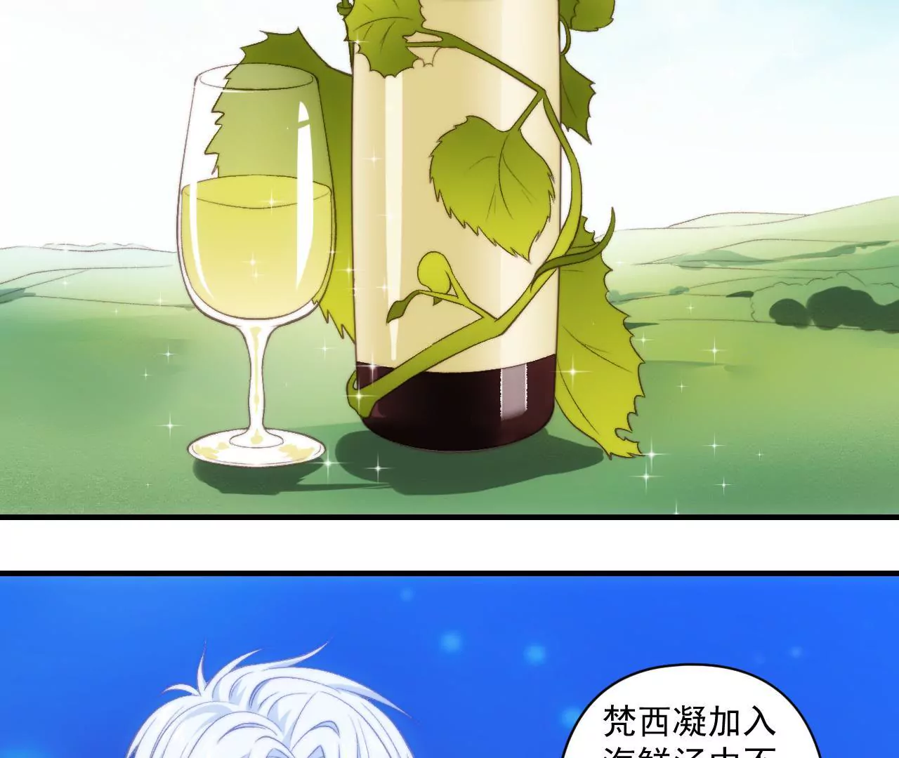 《初恋食堂》第二季 第37话 鲜美 第20页