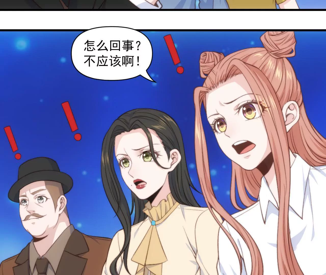 《初恋食堂》第二季 第37话 鲜美 第30页