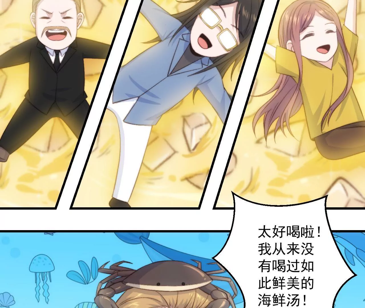 《初恋食堂》第二季 第37话 鲜美 第35页
