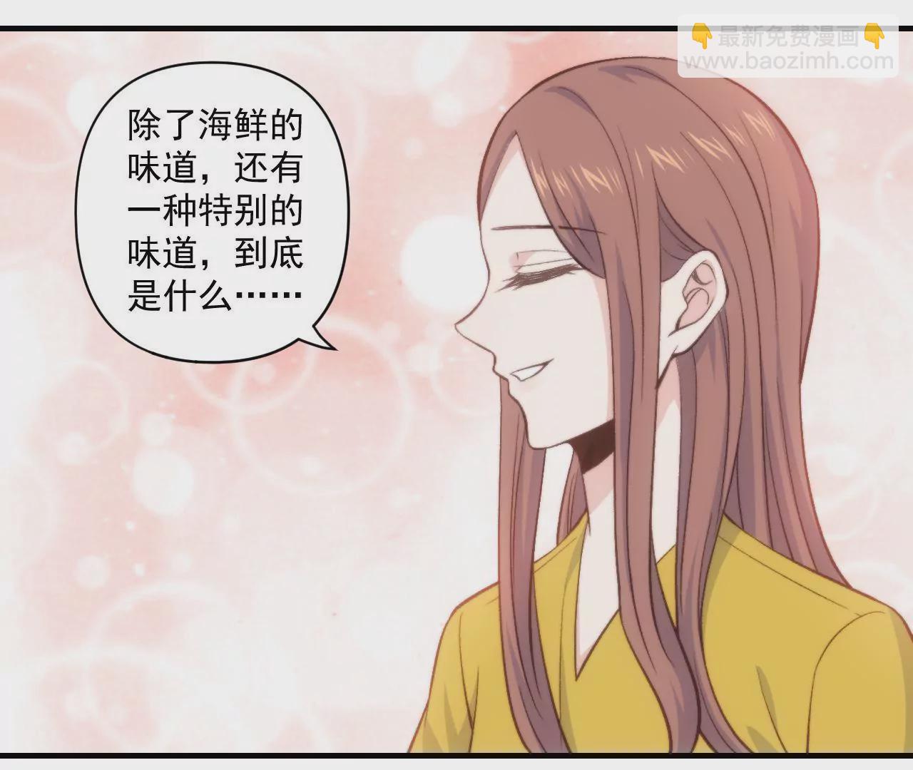 《初恋食堂》第二季 第37话 鲜美 第39页