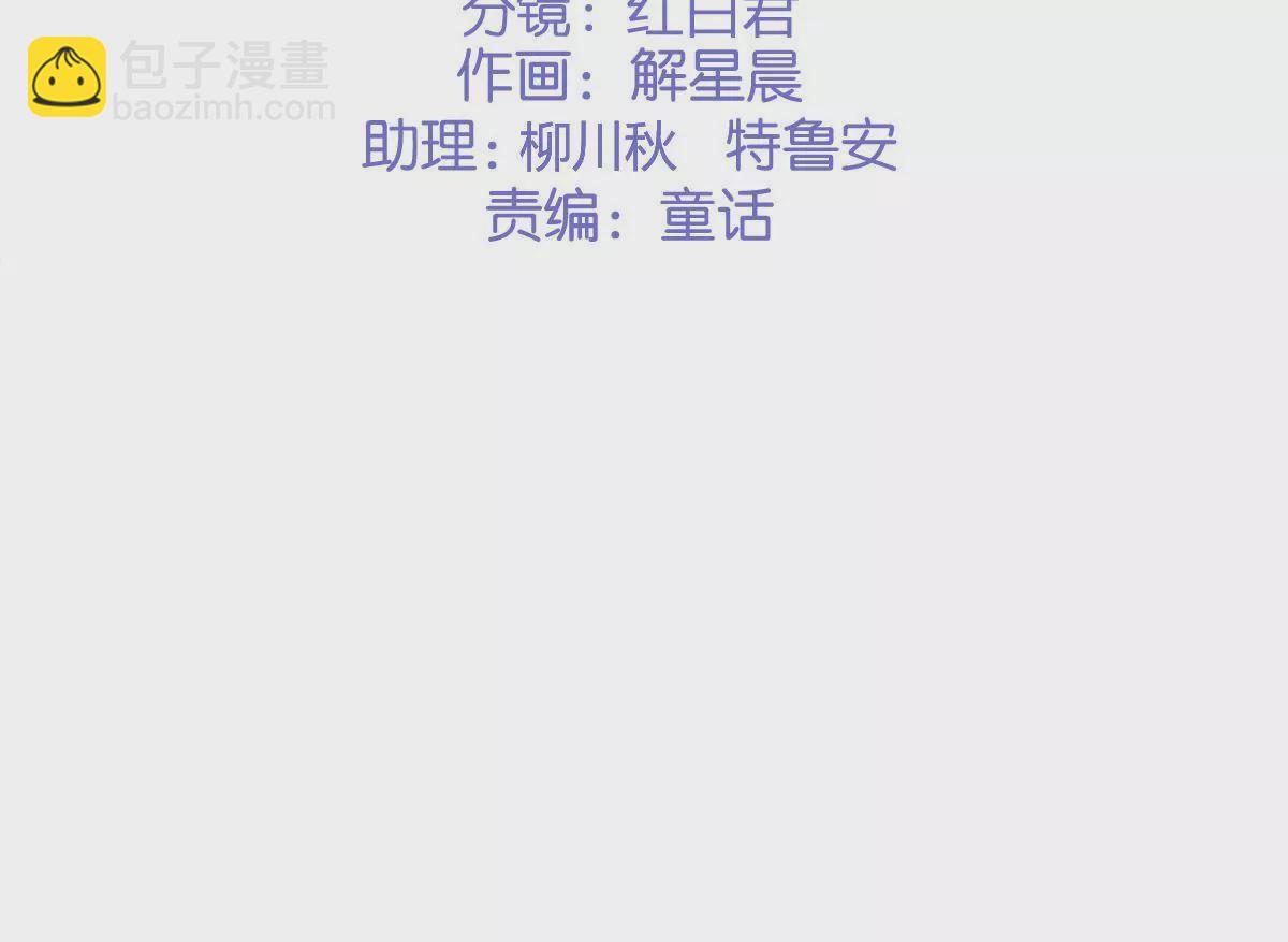 《初恋食堂》第二季 第37话 鲜美 第3页