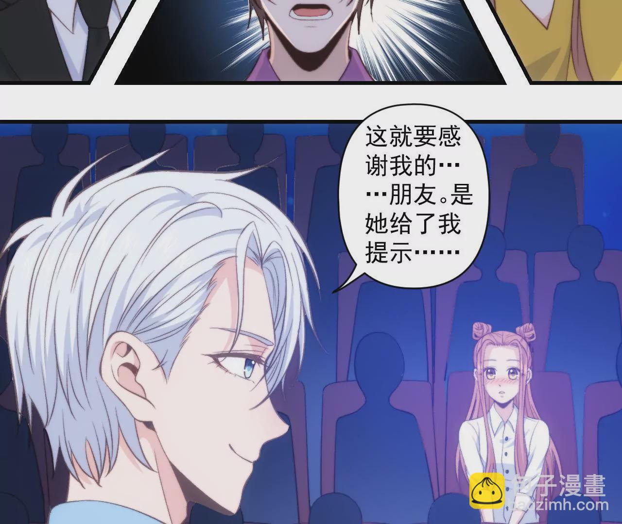 《初恋食堂》第二季 第37话 鲜美 第42页