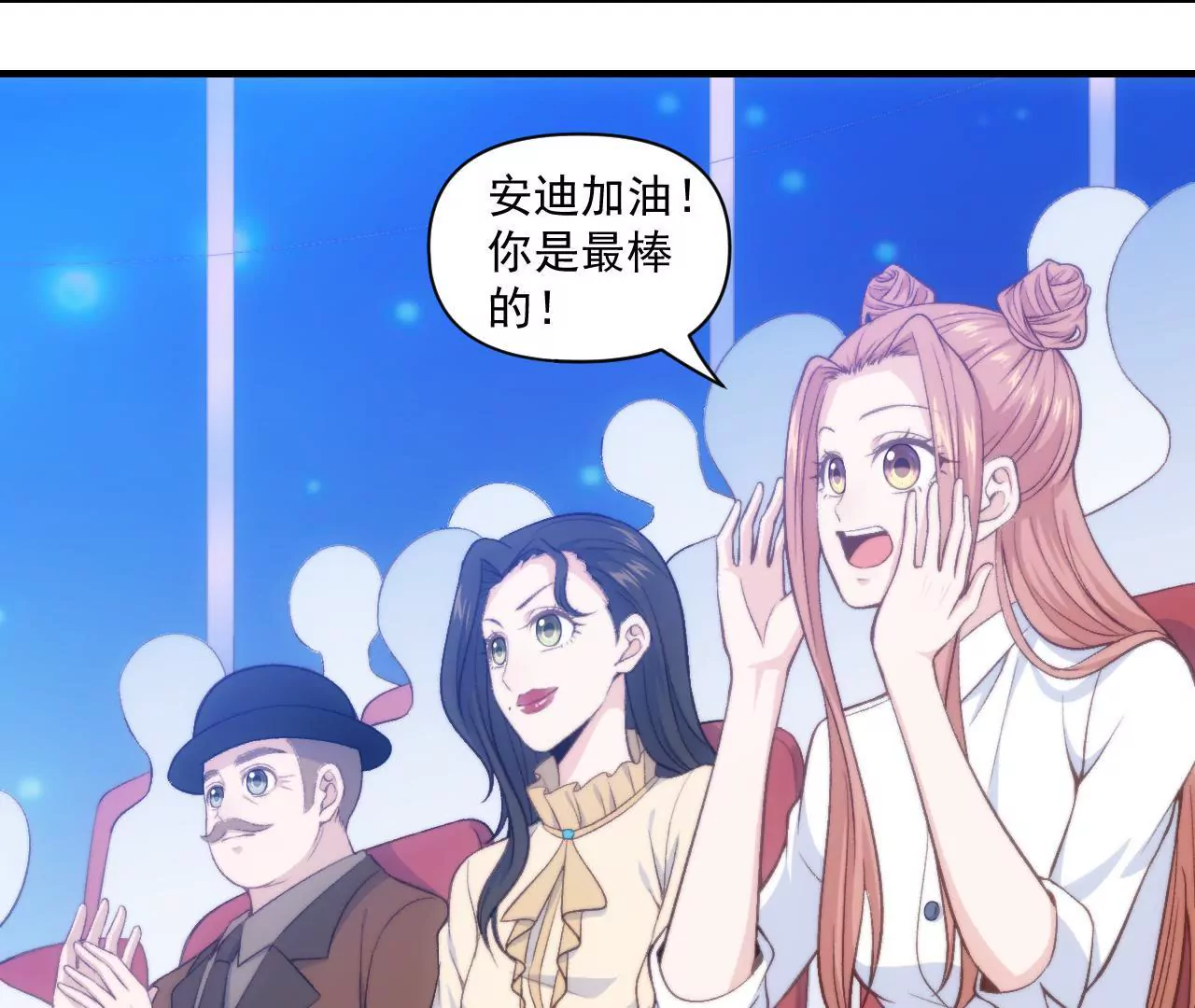 《初恋食堂》第二季 第37话 鲜美 第5页