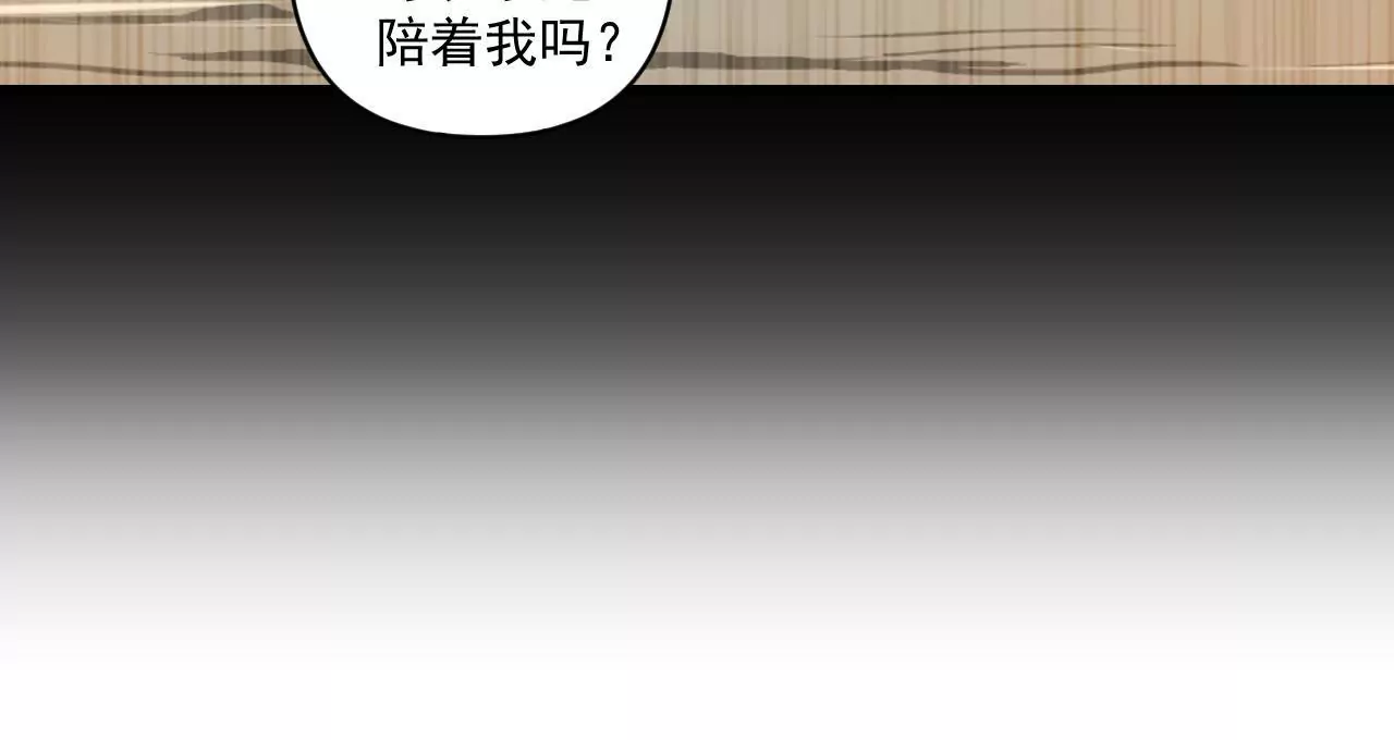 《初恋食堂》第二季 第35话 酸了 第18页