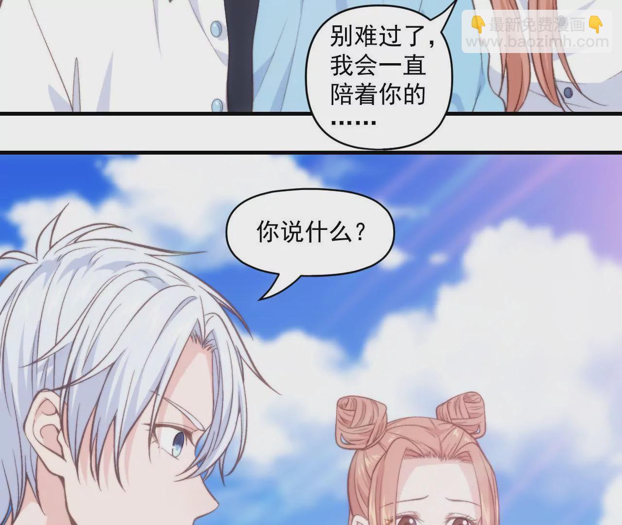 《初恋食堂》第二季 第35话 酸了 第21页