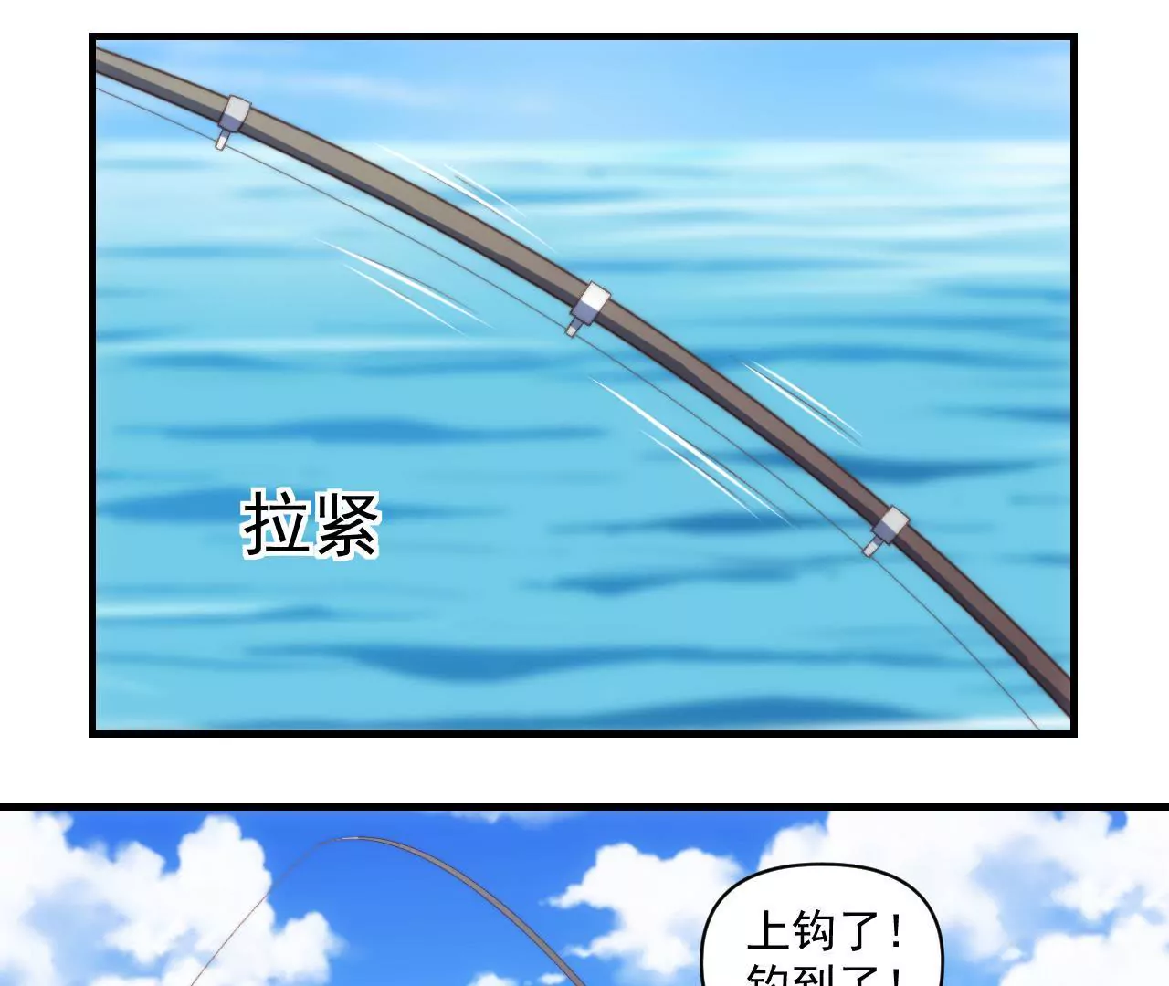 《初恋食堂》第二季 第35话 酸了 第35页