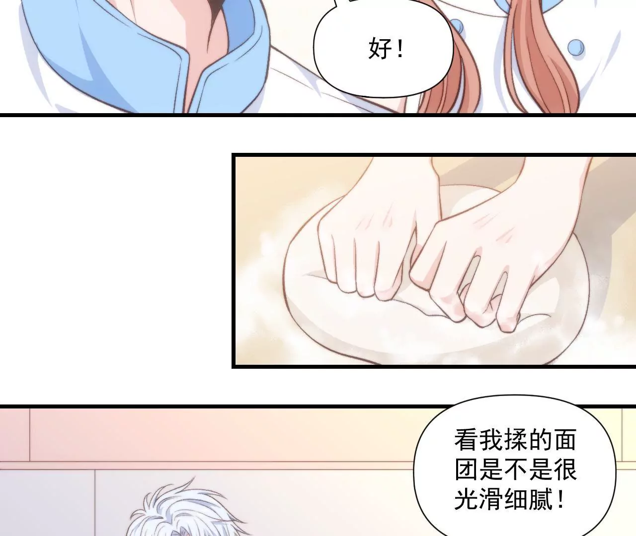 《初恋食堂》第二季 第41话 幸福的意义 第35页