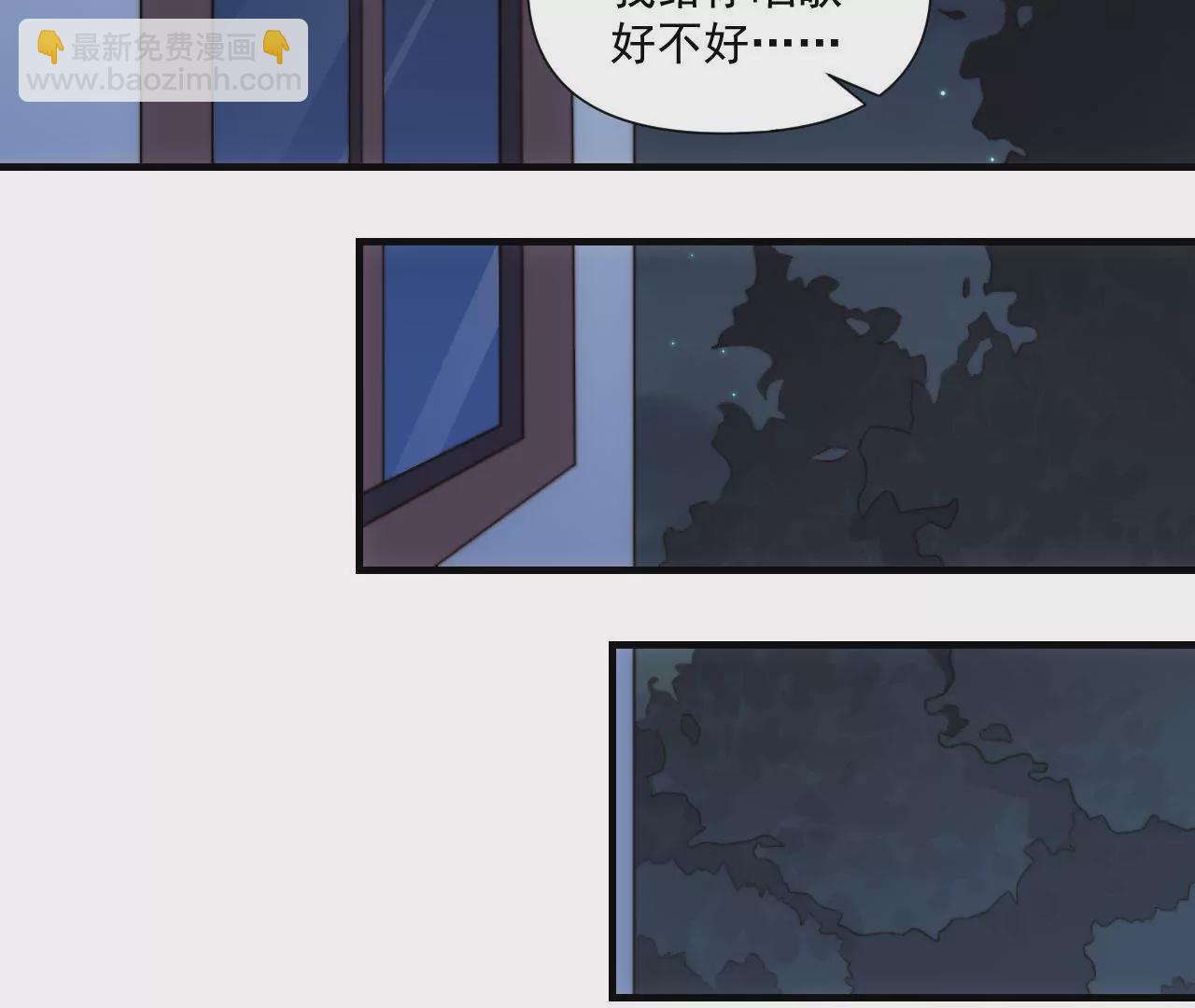 《初恋食堂》第二季 第40话 睡一起了？ 第16页
