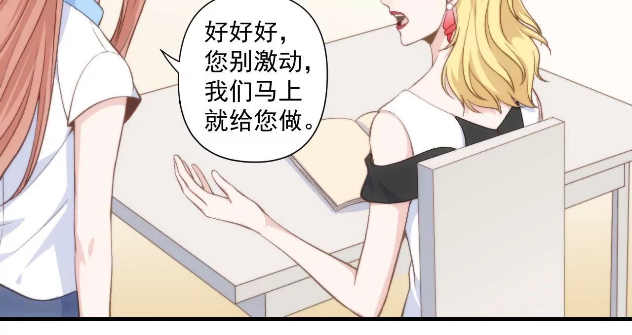 《初恋食堂》第二季 第40话 睡一起了？ 第43页