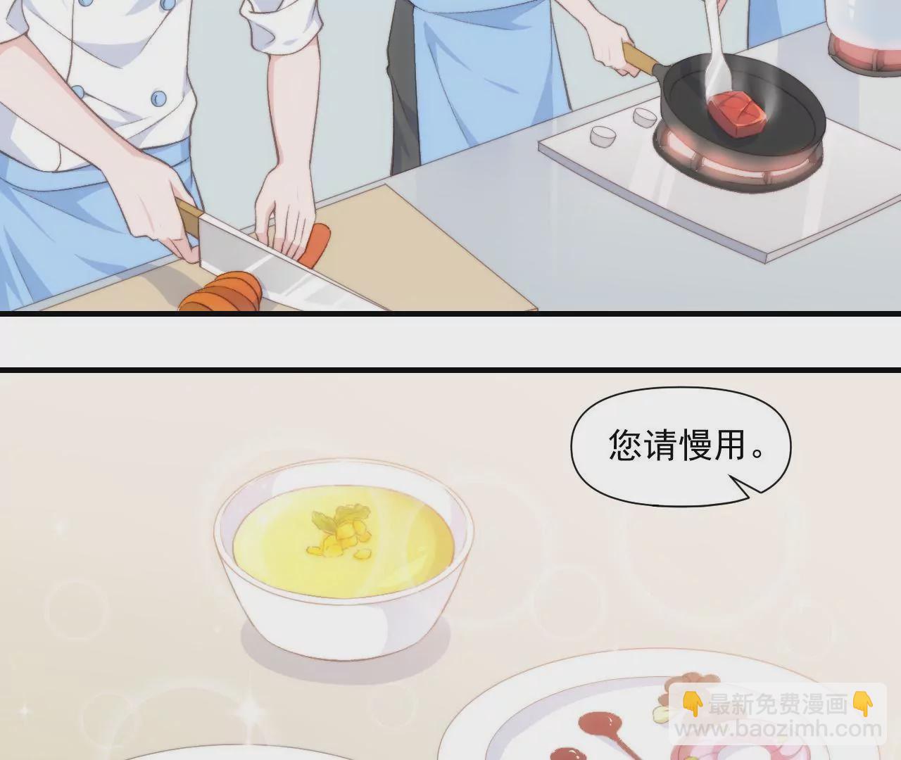 《初恋食堂》第二季 第40话 睡一起了？ 第45页