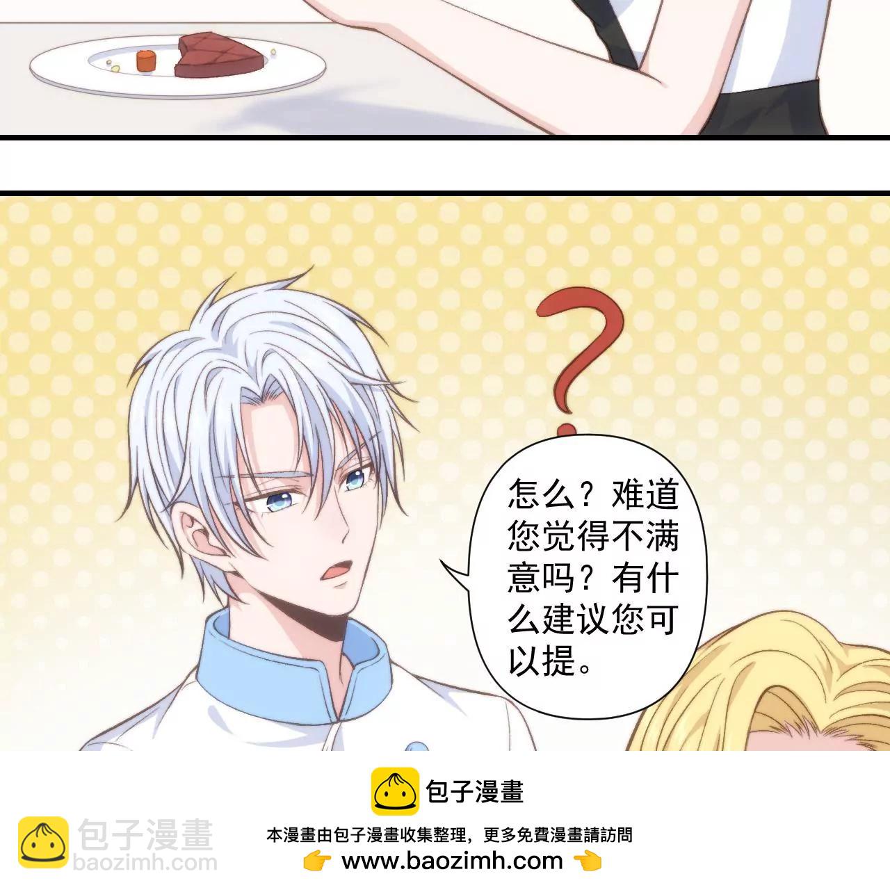 《初恋食堂》第二季 第40话 睡一起了？ 第50页