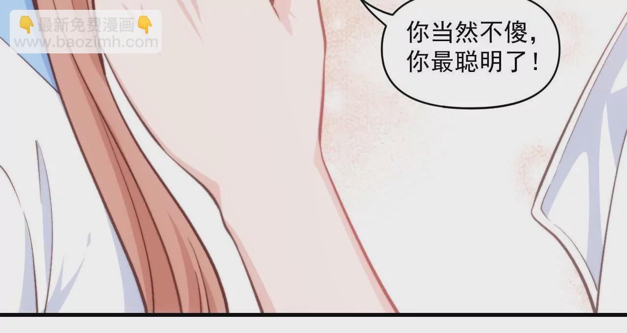 《初恋食堂》第二季 第39话 我不傻 第18页