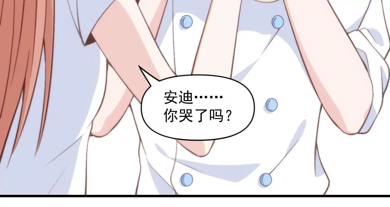 《初恋食堂》第二季 第39话 我不傻 第28页