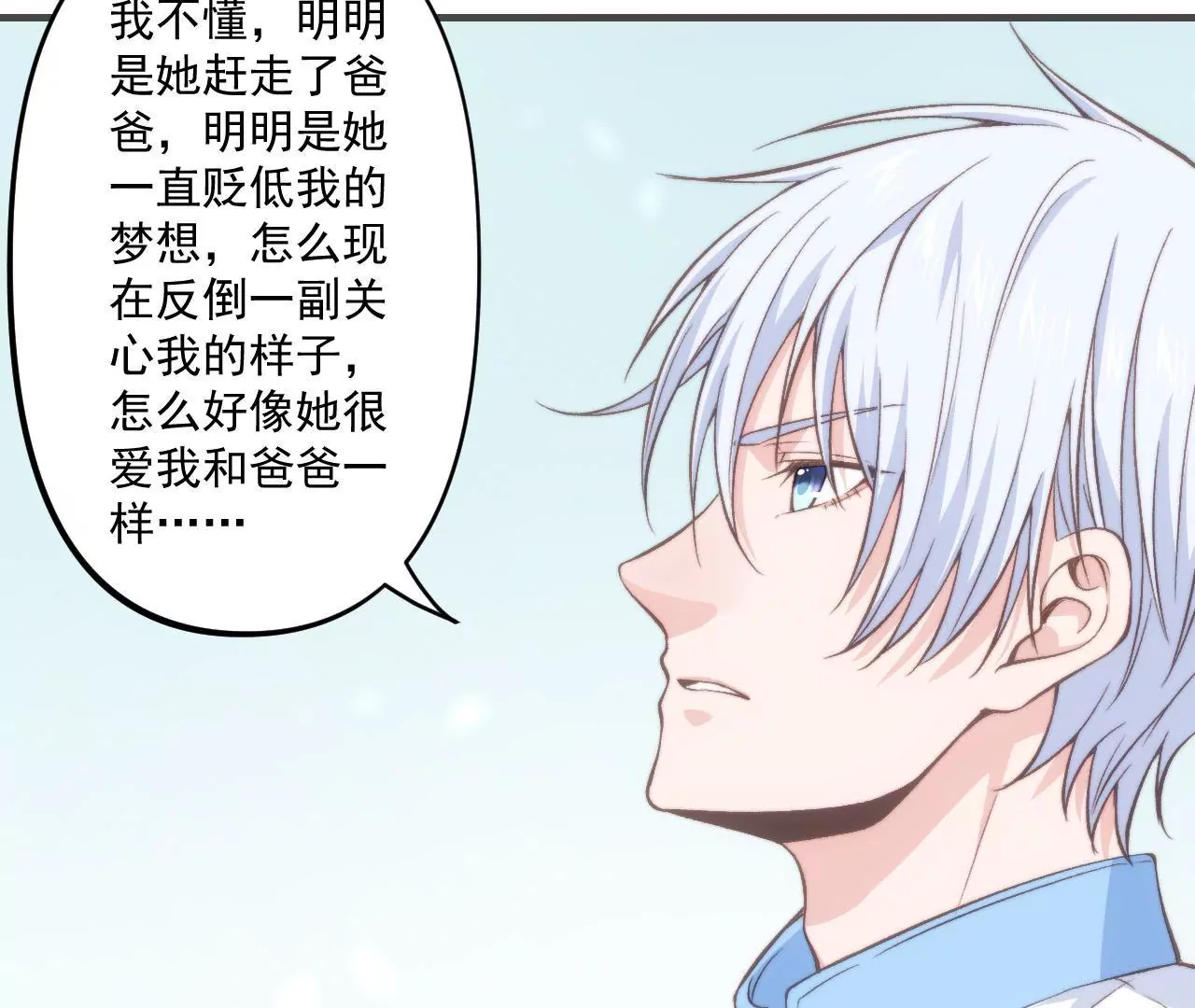 《初恋食堂》第二季 第39话 我不傻 第35页