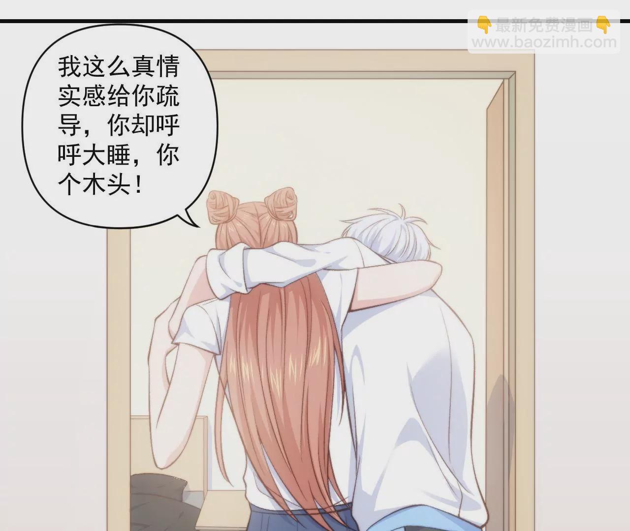 《初恋食堂》第二季 第39话 我不傻 第44页