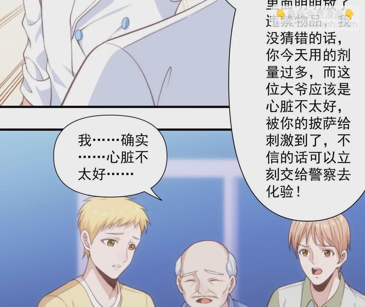 《初恋食堂》第二季 第43话 完结篇 第10页
