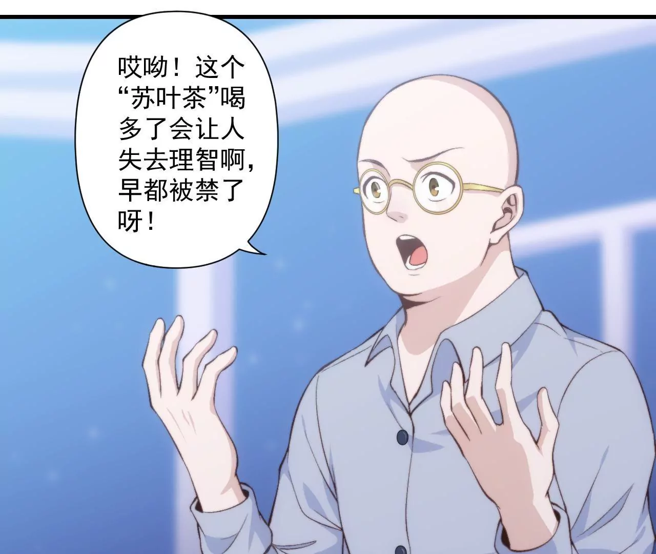 《初恋食堂》第二季 第43话 完结篇 第14页