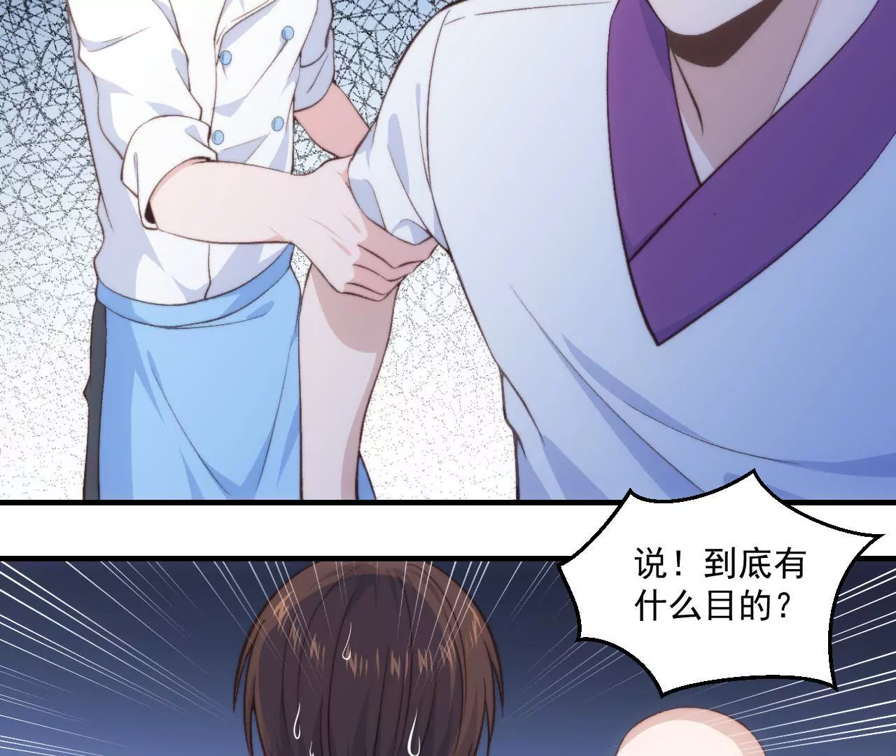 《初恋食堂》第二季 第43话 完结篇 第16页