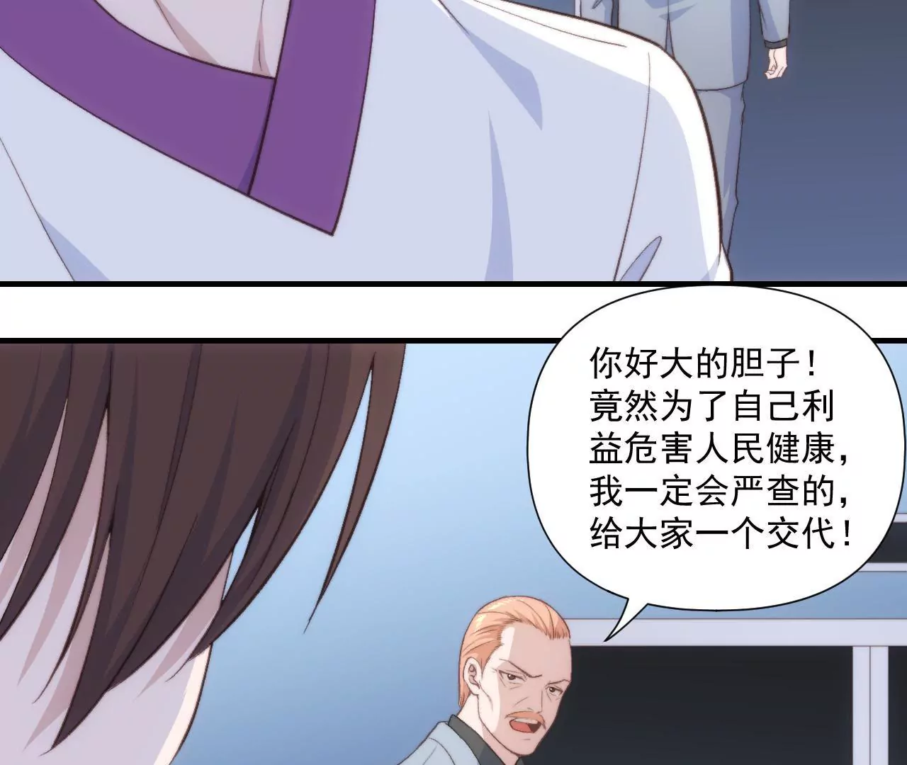 《初恋食堂》第二季 第43话 完结篇 第20页