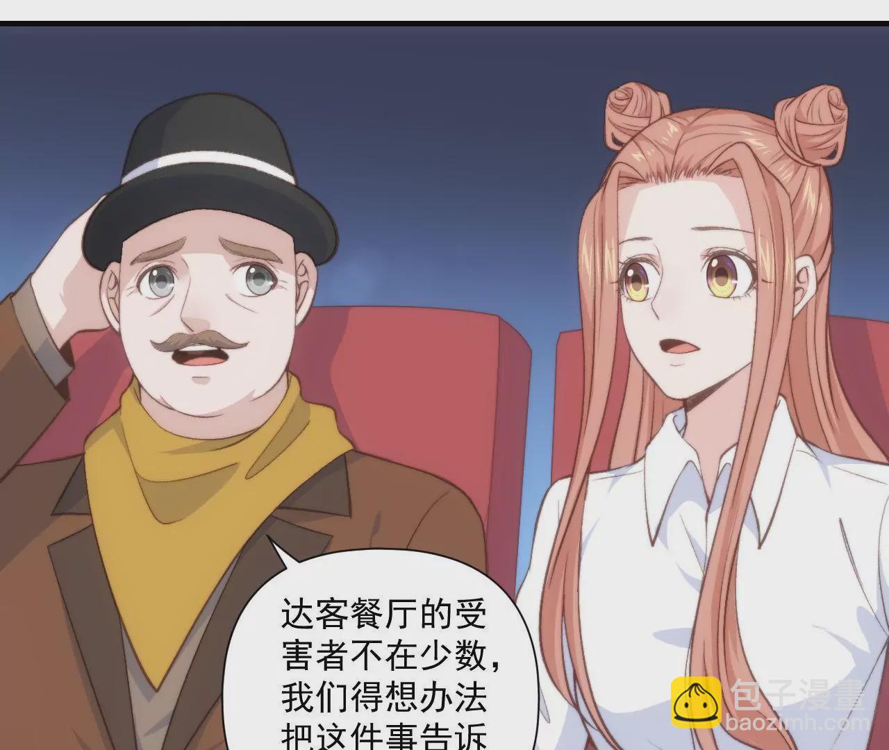 《初恋食堂》第二季 第43话 完结篇 第29页