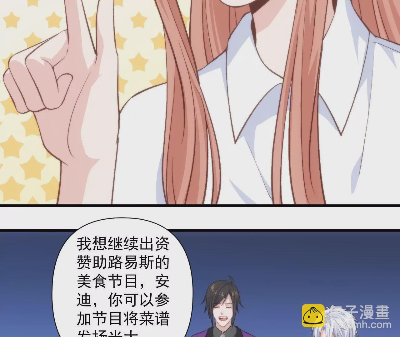 《初恋食堂》第二季 第43话 完结篇 第31页